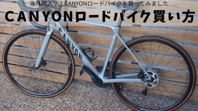 CANYON キャニオンロードバイク - 自転車本体